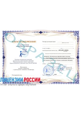 Образец удостоверение  Ростов Повышение квалификации реставраторов
