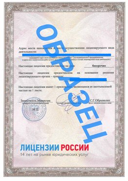 Образец лицензии на реставрацию 3 Ростов Лицензия минкультуры на реставрацию	