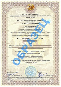 Сертификат соответствия ГОСТ РВ 0015-002 Ростов Сертификат ГОСТ РВ 0015-002