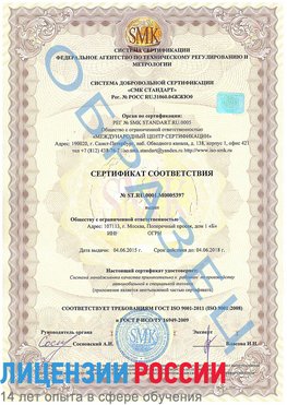 Образец сертификата соответствия Ростов Сертификат ISO/TS 16949