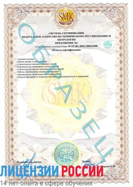 Образец сертификата соответствия (приложение) Ростов Сертификат OHSAS 18001